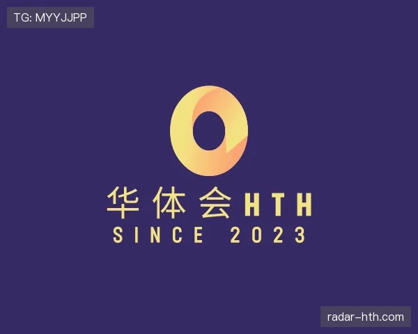 本站华体会官网